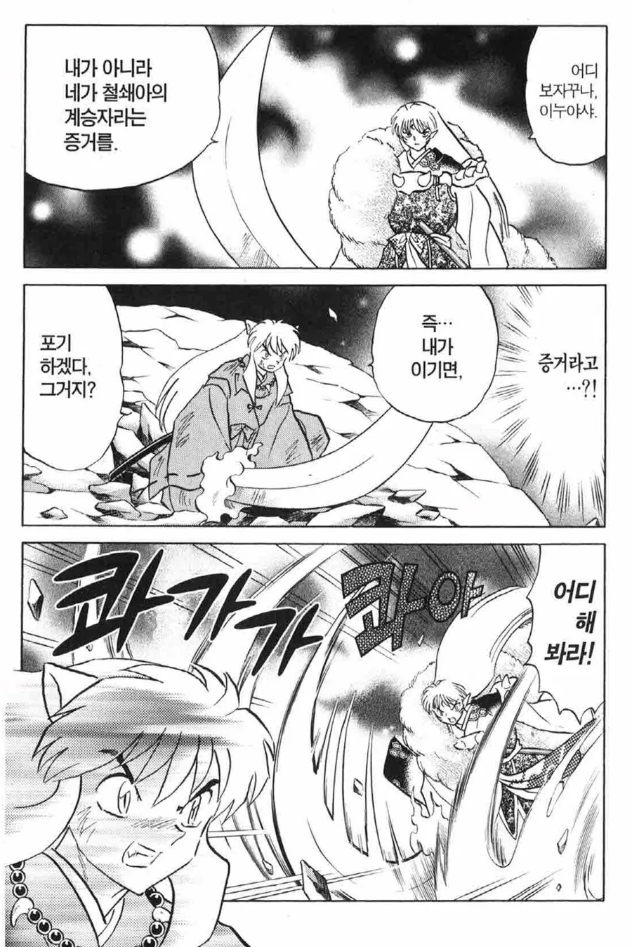 manga_2530314_012.webp