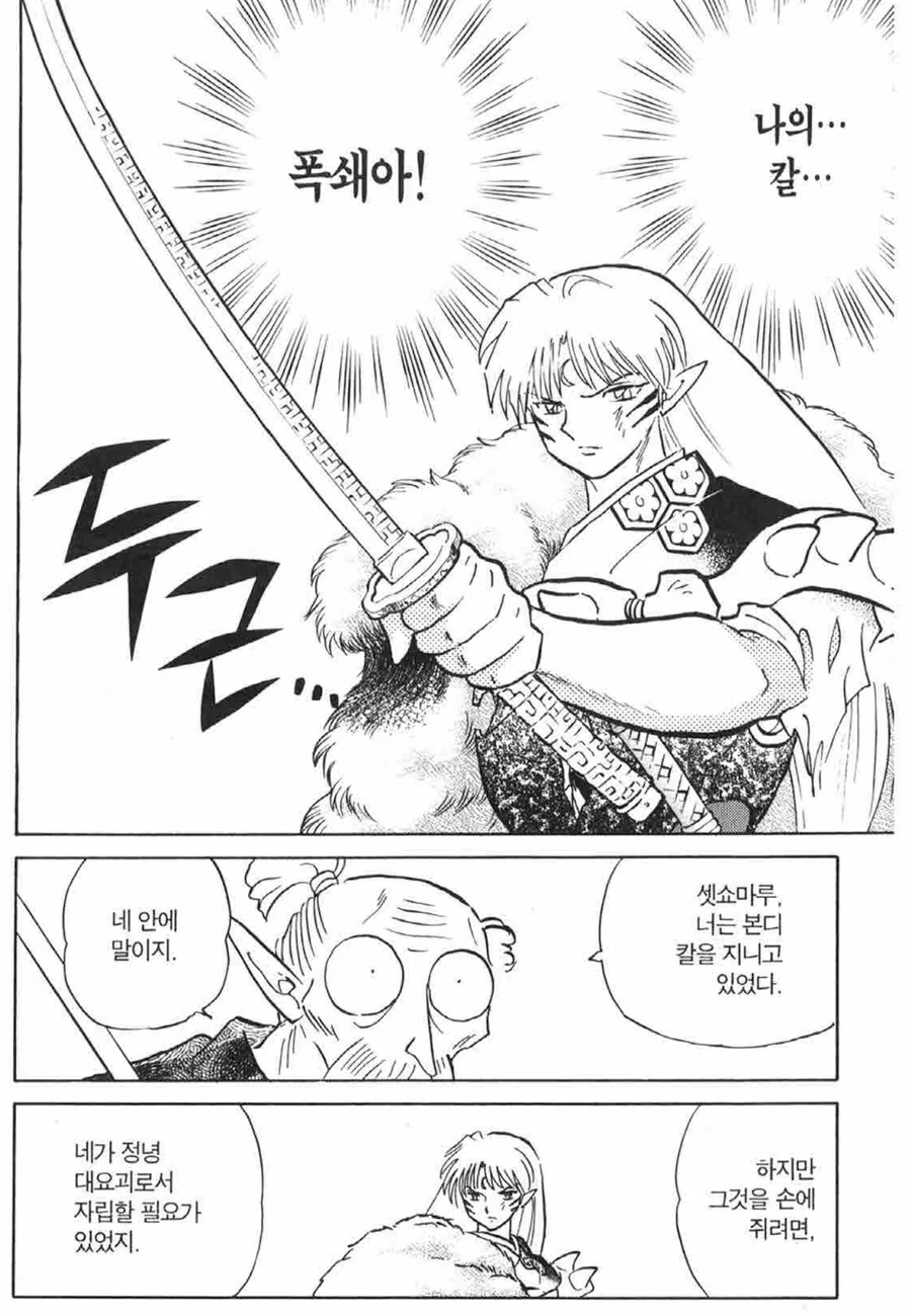 manga_2530314_013.webp