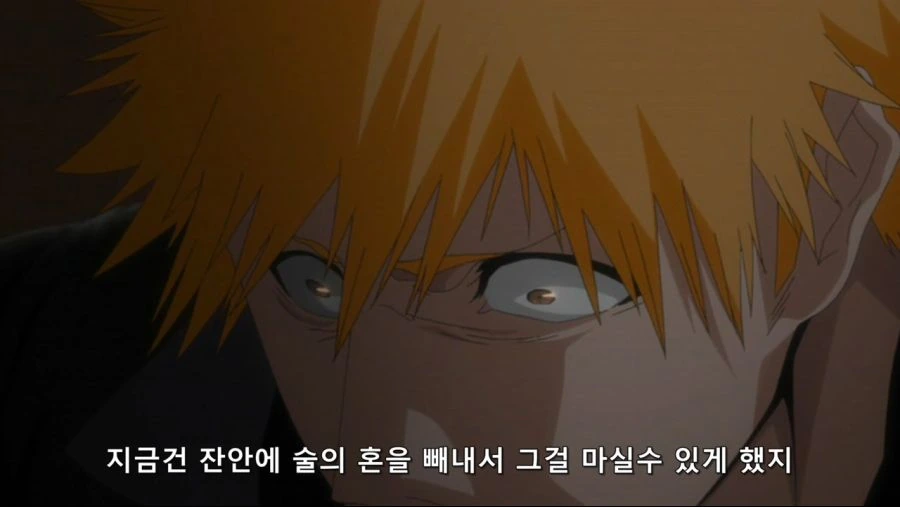 블리치 346.avi_20181213_160645.642.jpg