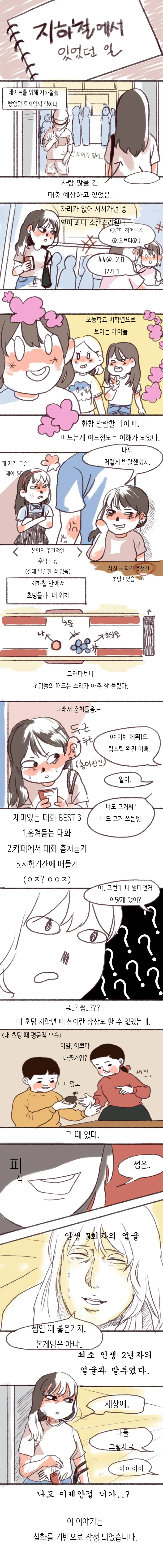 manga_3079344_001.webp