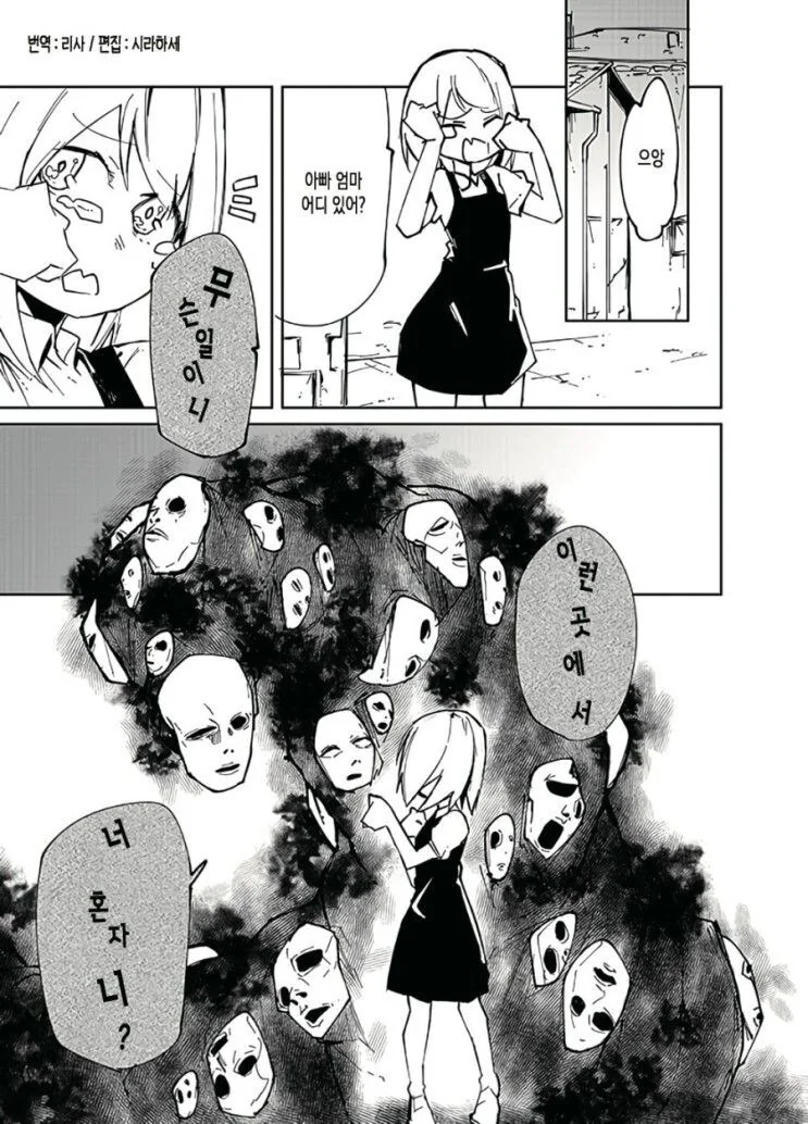 부모님 찾아주는 .manwha_1.jpg