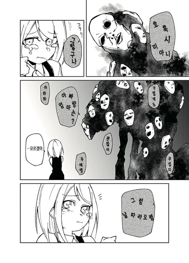 부모님 찾아주는 .manwha_2.jpg