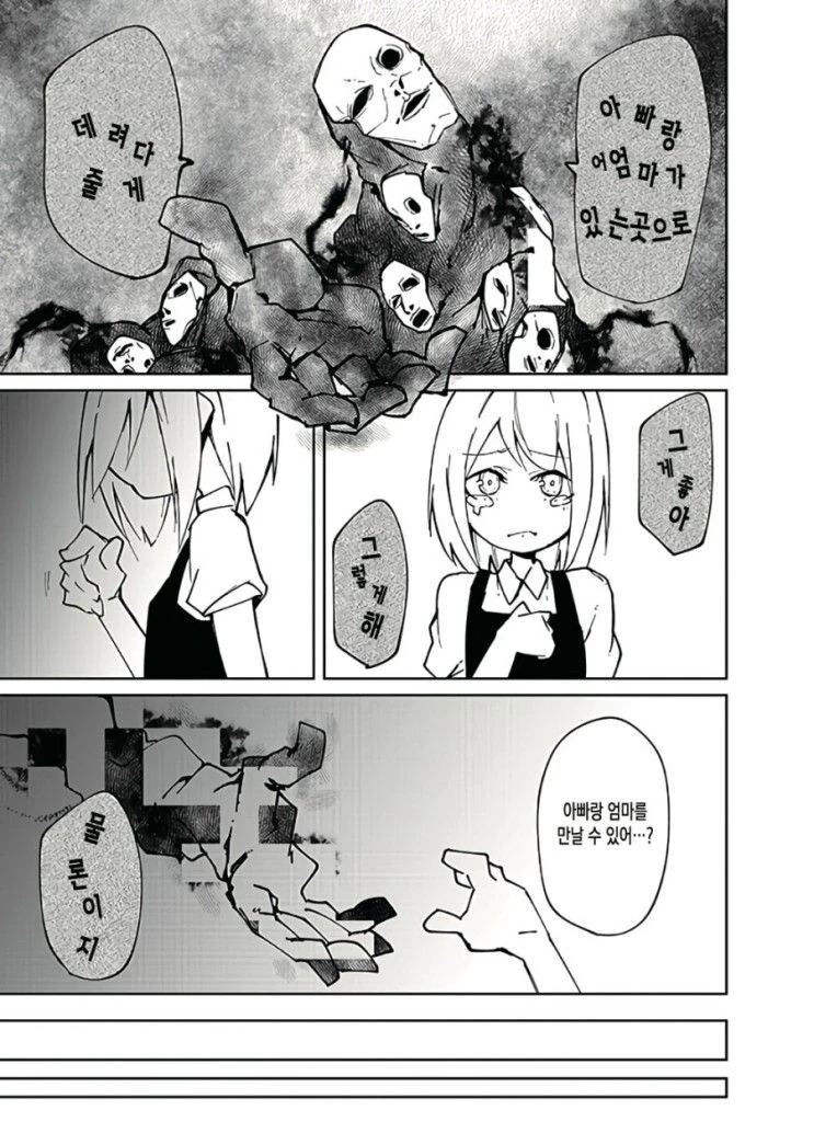 부모님 찾아주는 .manwha_3.jpg