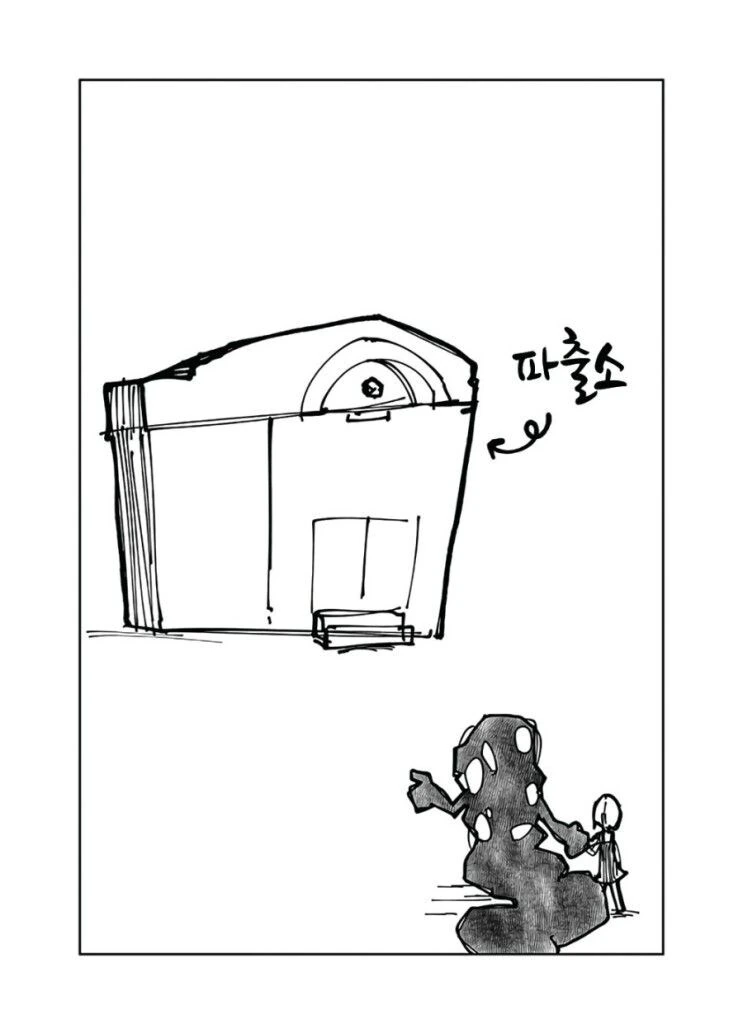 부모님 찾아주는 .manwha_4.jpg
