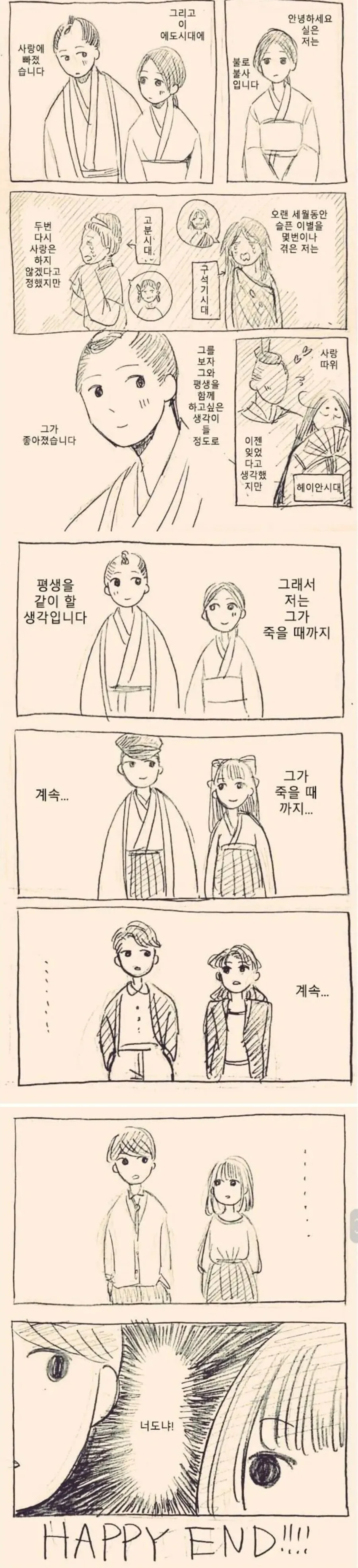 불로불사가 연애하는.manhwa_1.jpg