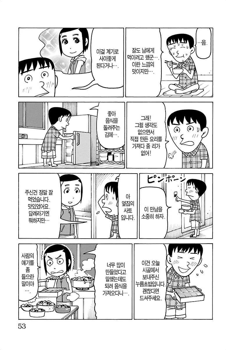 manga_3562097_002.webp