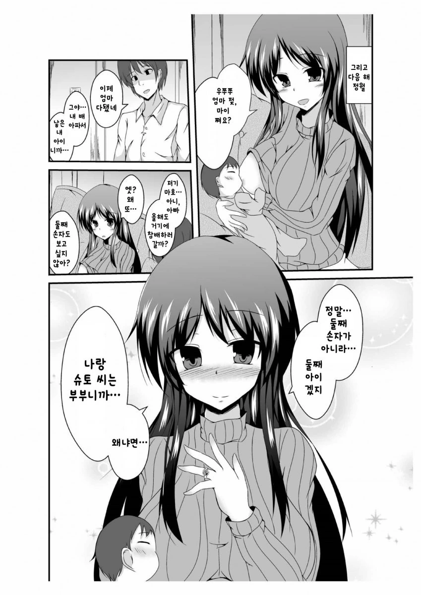 manga_3589432_007.webp
