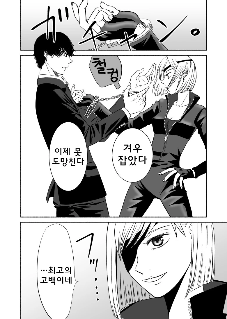 manga_372104_002.webp
