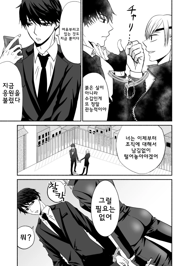 manga_372104_003.webp