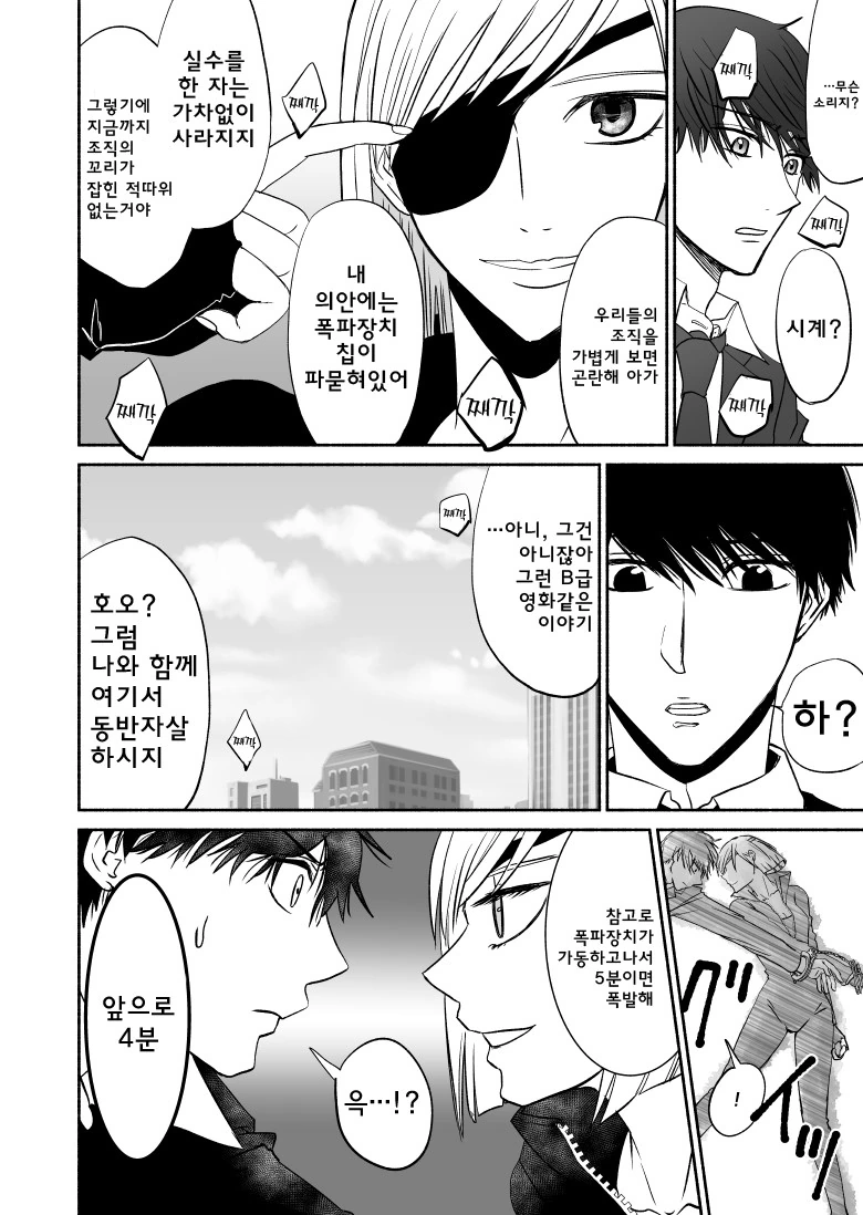 manga_372104_004.webp