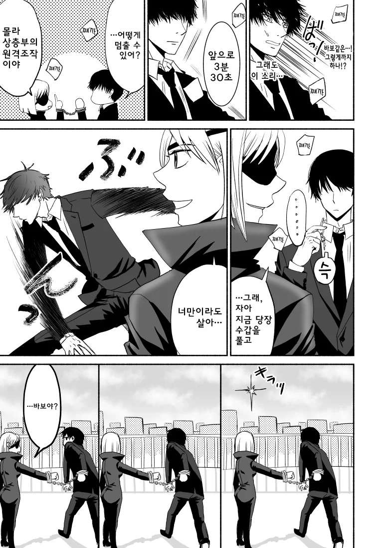 manga_372104_005.webp