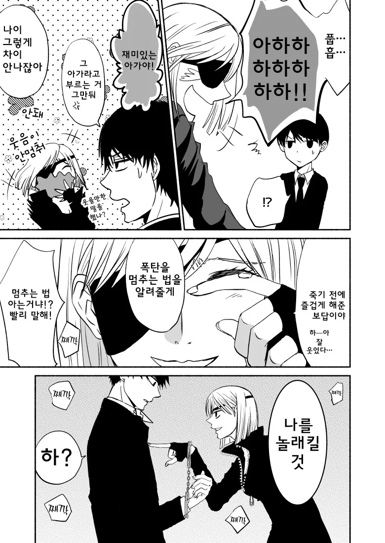 manga_372104_007.webp