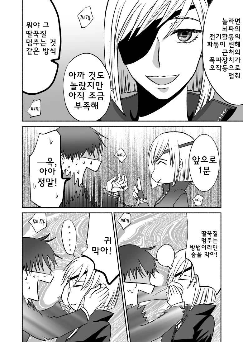 manga_372104_008.webp