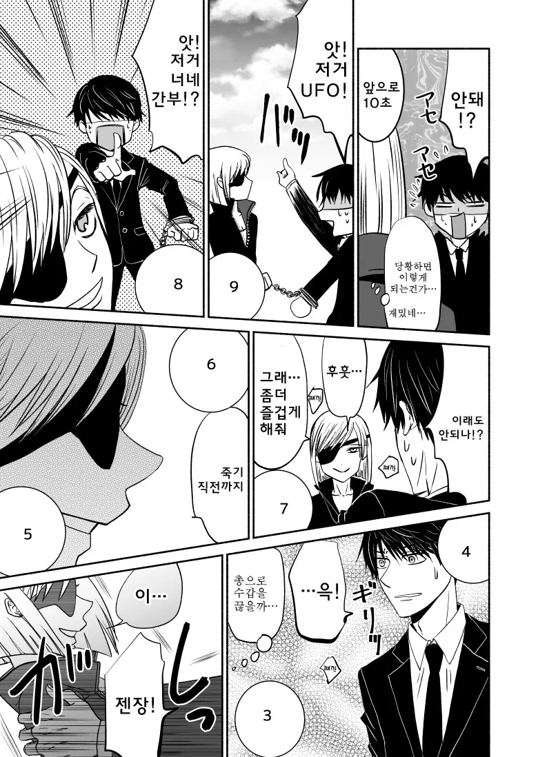 manga_372104_009.webp
