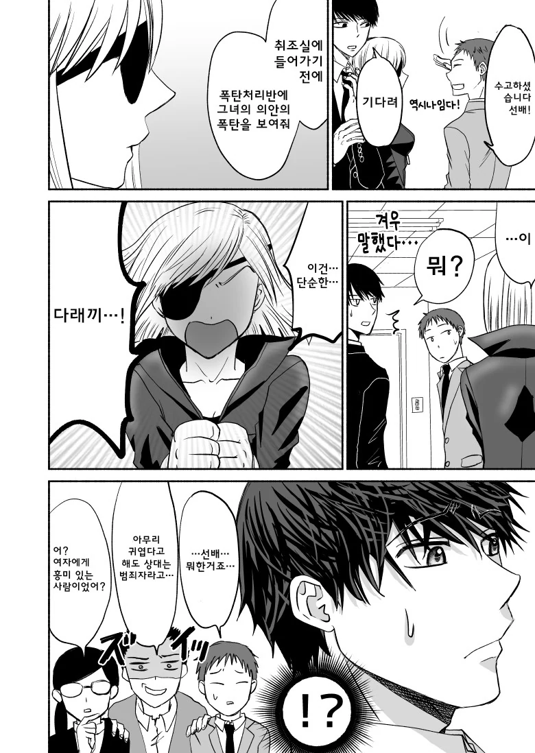 manga_372104_014.webp