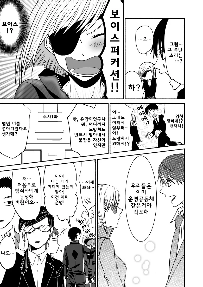 manga_372104_015.webp