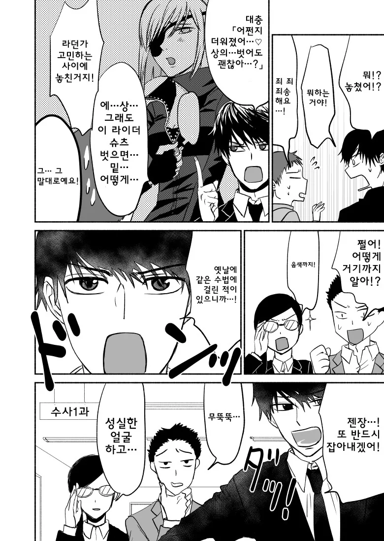 manga_372104_016.webp