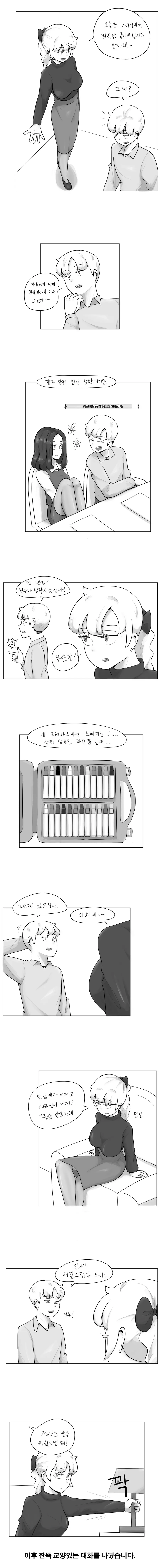 manga_3725541_001.webp