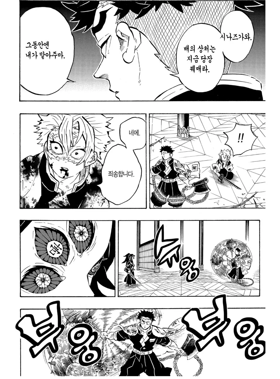 귀멸) 풍주가 암주한테 맞은건 확정이라고 볼만함_4.jpg