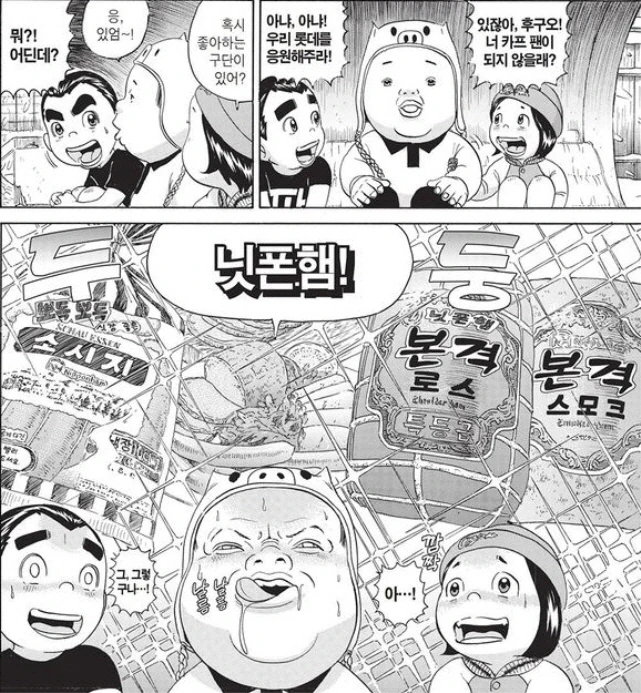 [괴짜가족]후구오가 좋아하는 햄_1.jpg