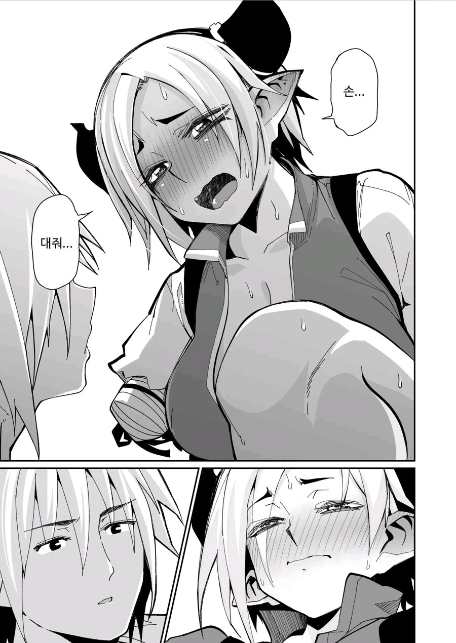 팔다리 없는 마족을 돌봐주는.manhwa_17.jpg
