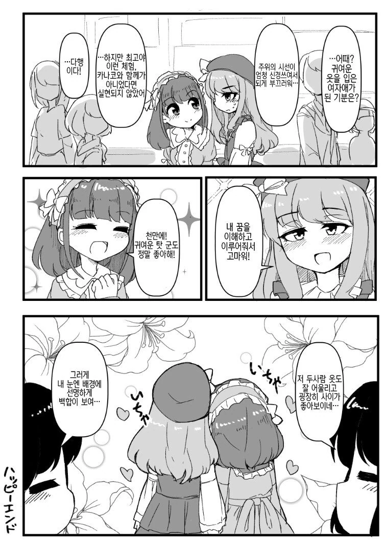 manga_3935279_003.webp