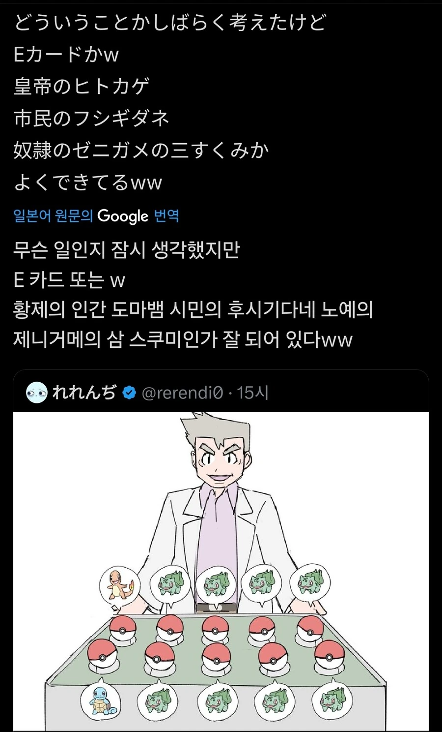 포켓몬)도박묵시록 레드_2.jpg