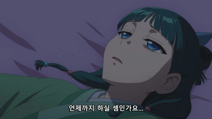 약사의혼잣말) 마오마오 첫날밤.jpg_2.png