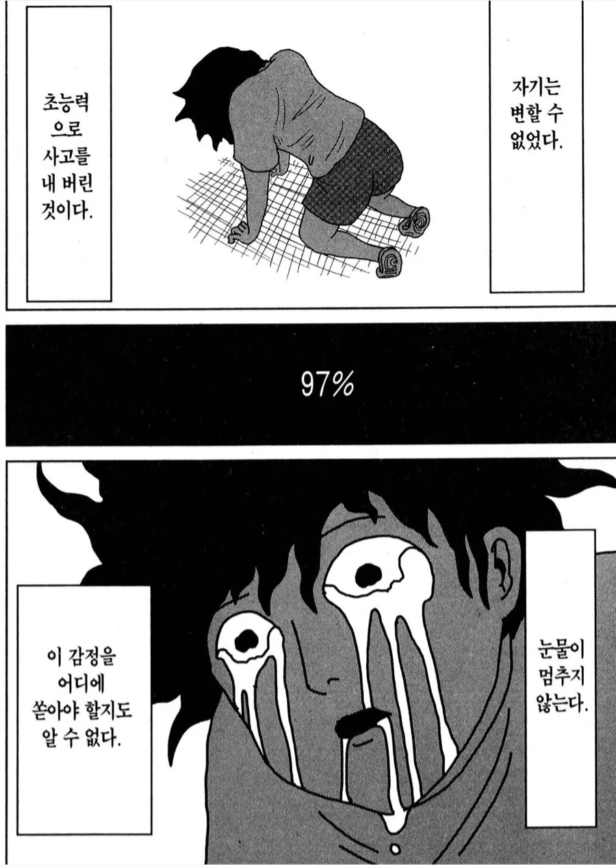 manga_3962477_002.webp