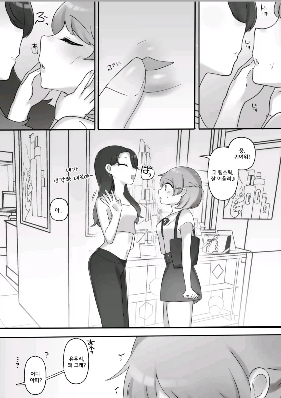 일본 백합 작가가 한국와서 한일백합 찍는 만화.manga_7.webp