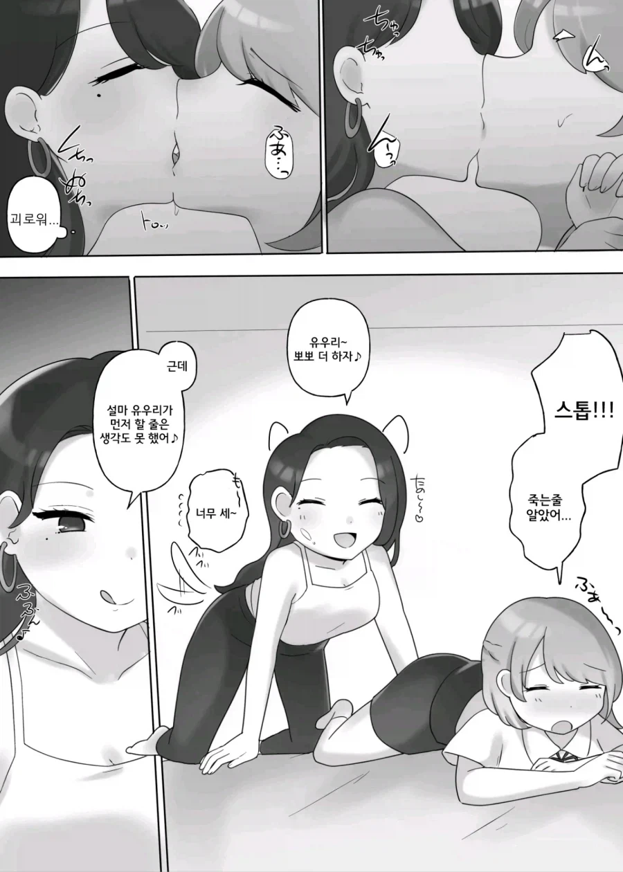 일본 백합 작가가 한국와서 한일백합 찍는 만화.manga_12.webp