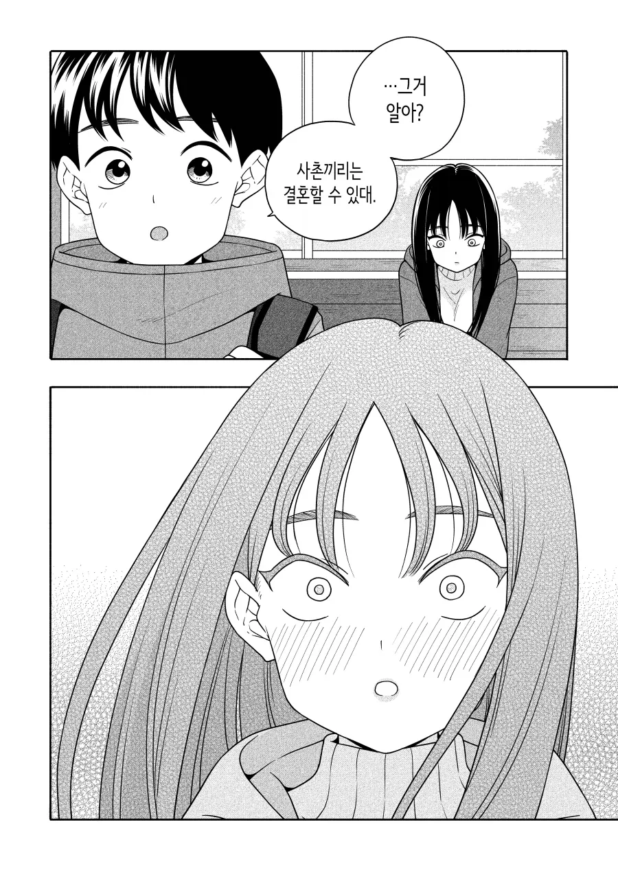 사촌의 노빠꾸 고백.jpg_1.webp