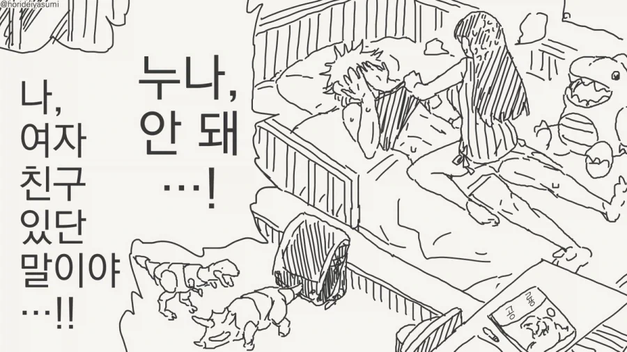 콘돔 심부름.manhwa_4.webp