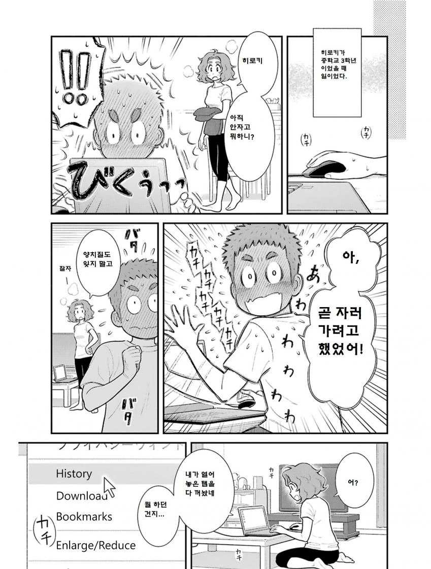 manga_573512_001.webp