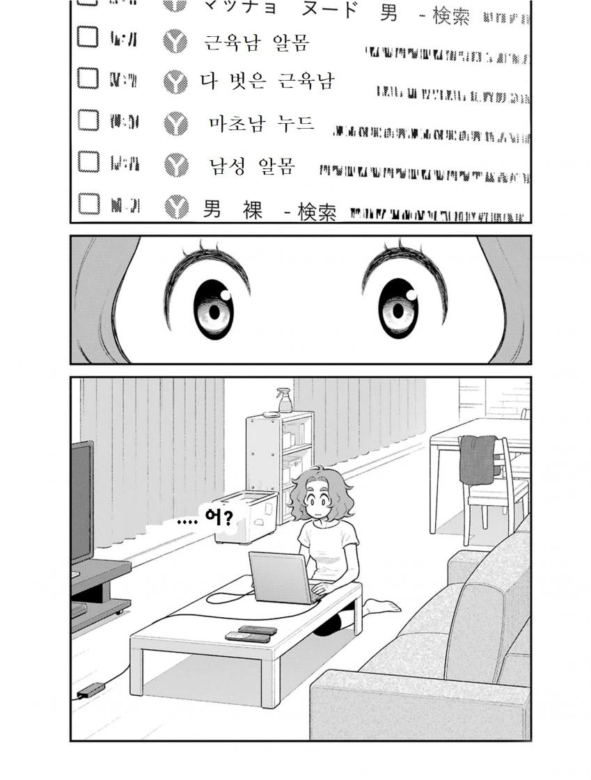 manga_573512_002.webp
