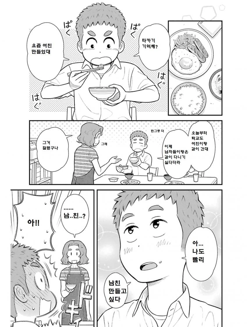 manga_573512_003.webp