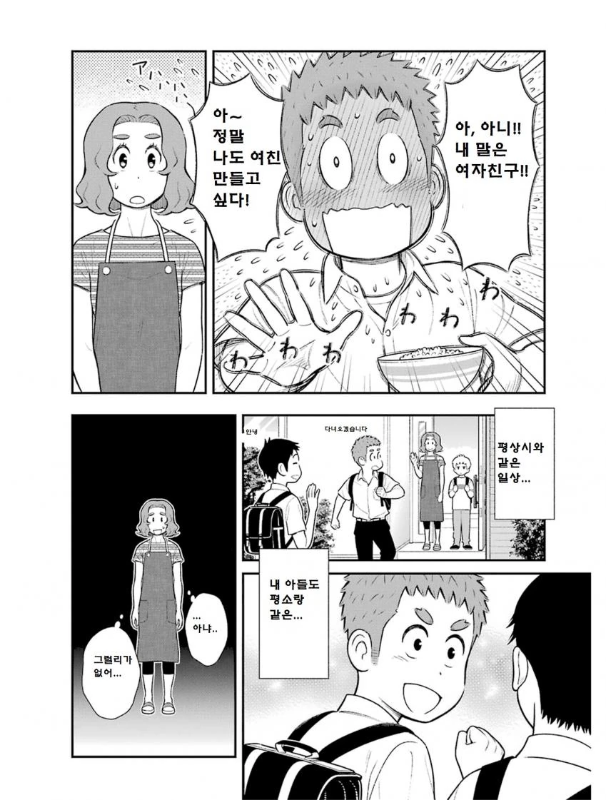 manga_573512_004.webp