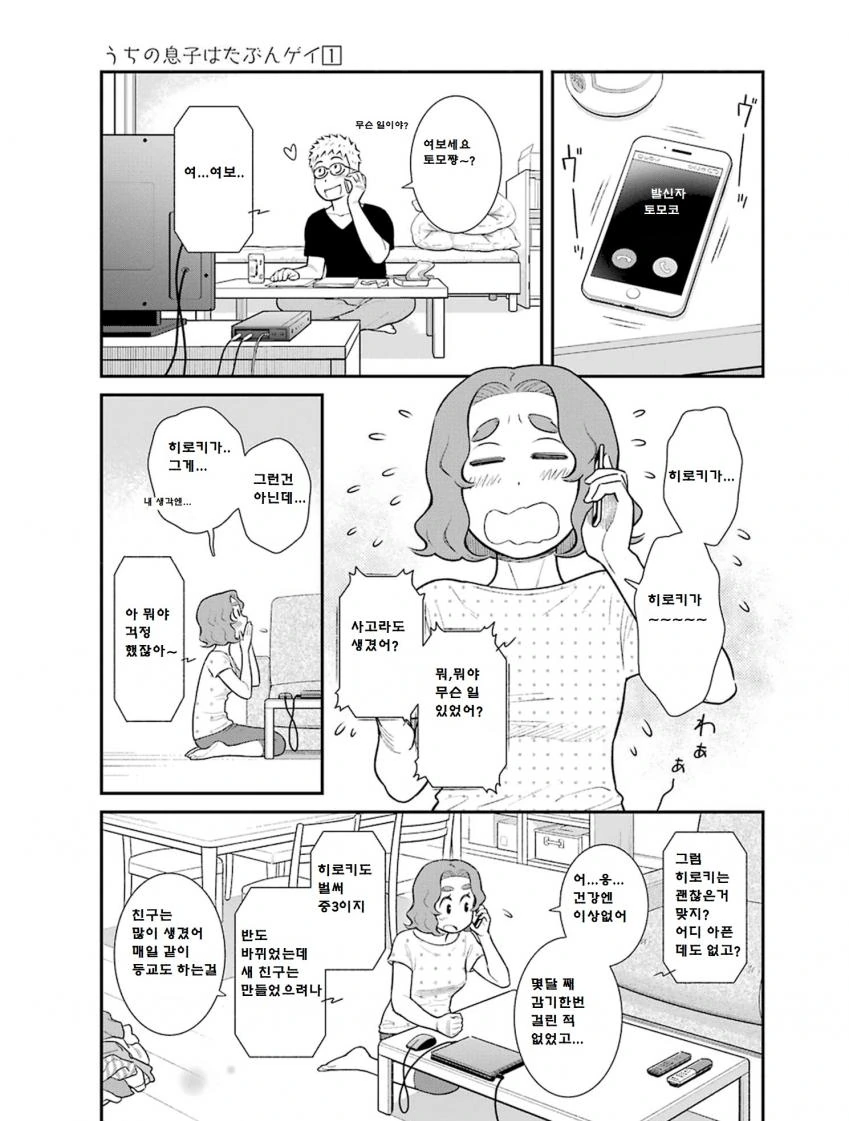 manga_573512_005.webp