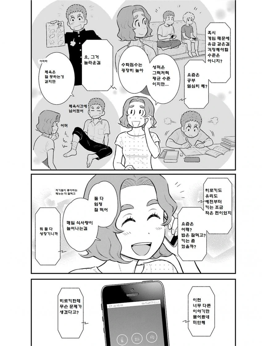 manga_573512_006.webp