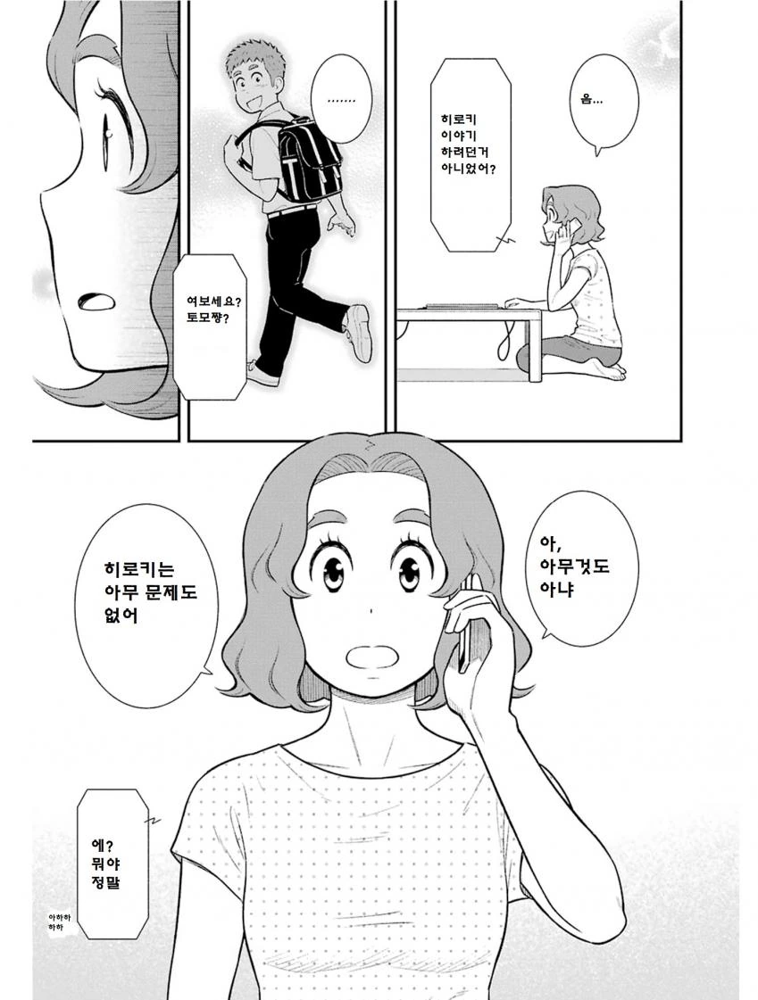 manga_573512_007.webp