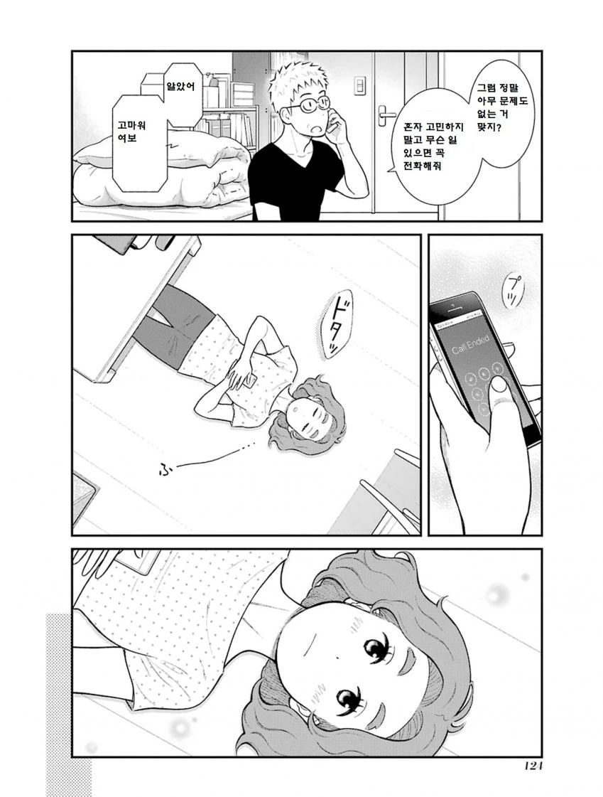 manga_573512_008.webp