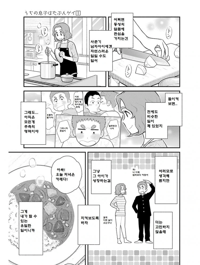 manga_573512_009.webp