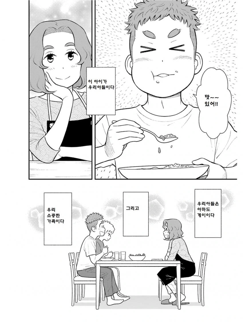 manga_573512_010.webp
