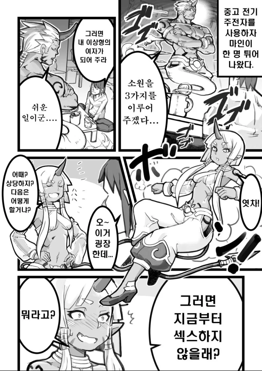 manga_59665_001.webp