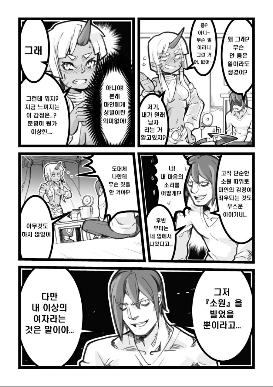 manga_59665_002.webp