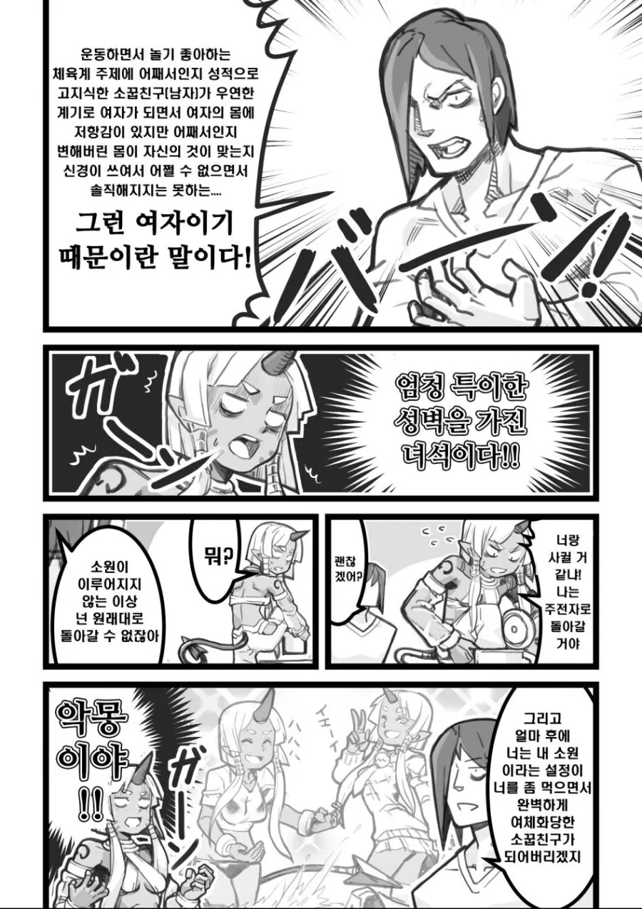manga_59665_003.webp