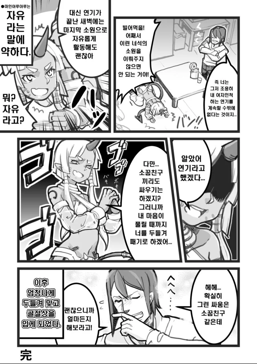 manga_59665_004.webp