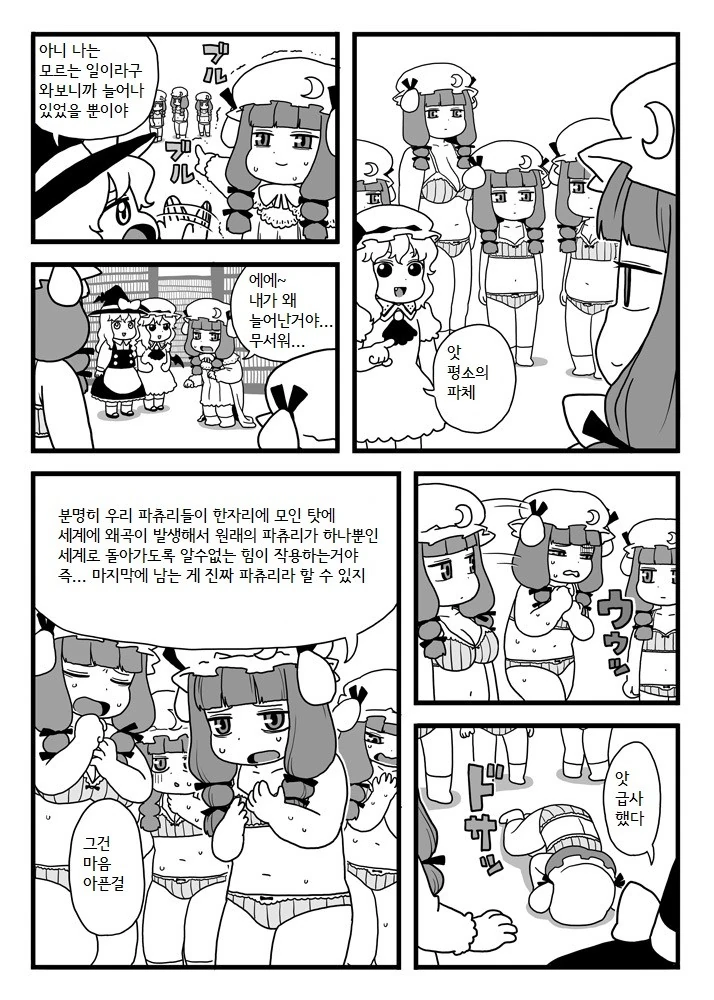 manga_632705_006.webp