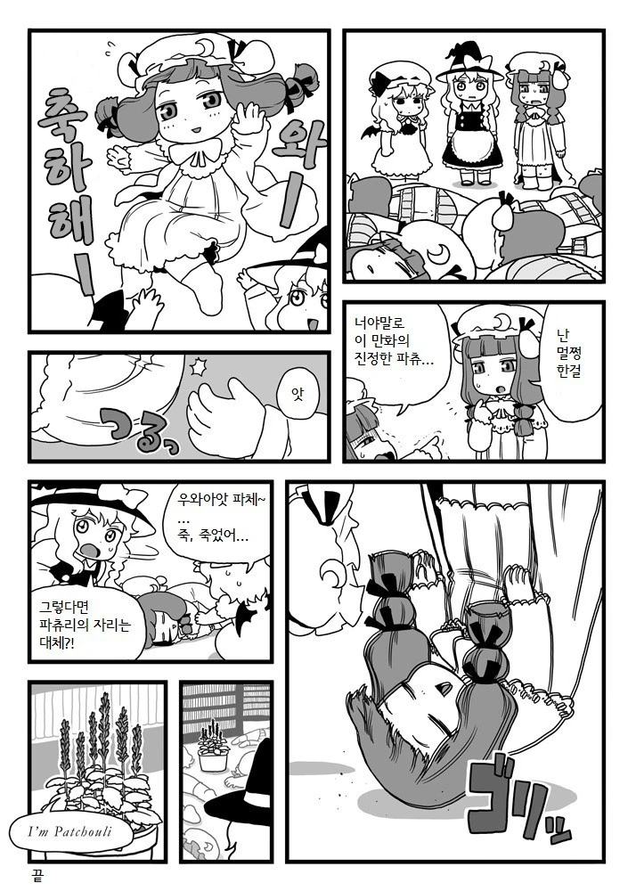 manga_632705_007.webp