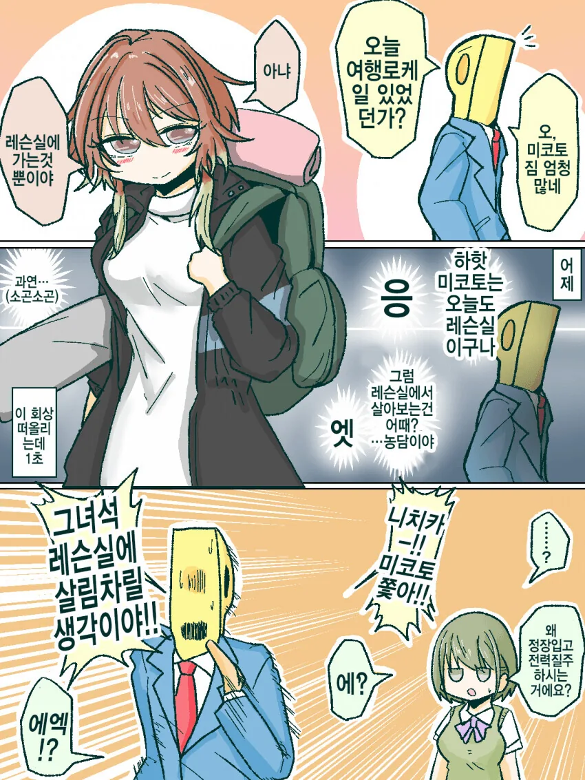 manga_651539_001.webp